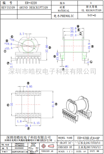 ER-4220臥式8+8P