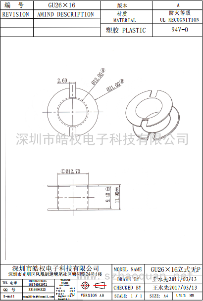 GU26×16