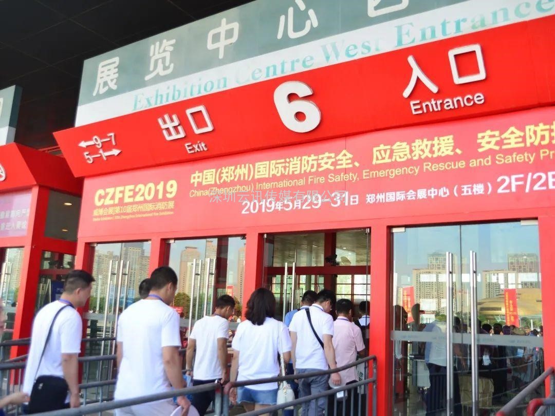 聚焦，相約6月8日|來(lái)CZFE第12屆鄭州國際消防展探尋中部市場(chǎng)新機遇！