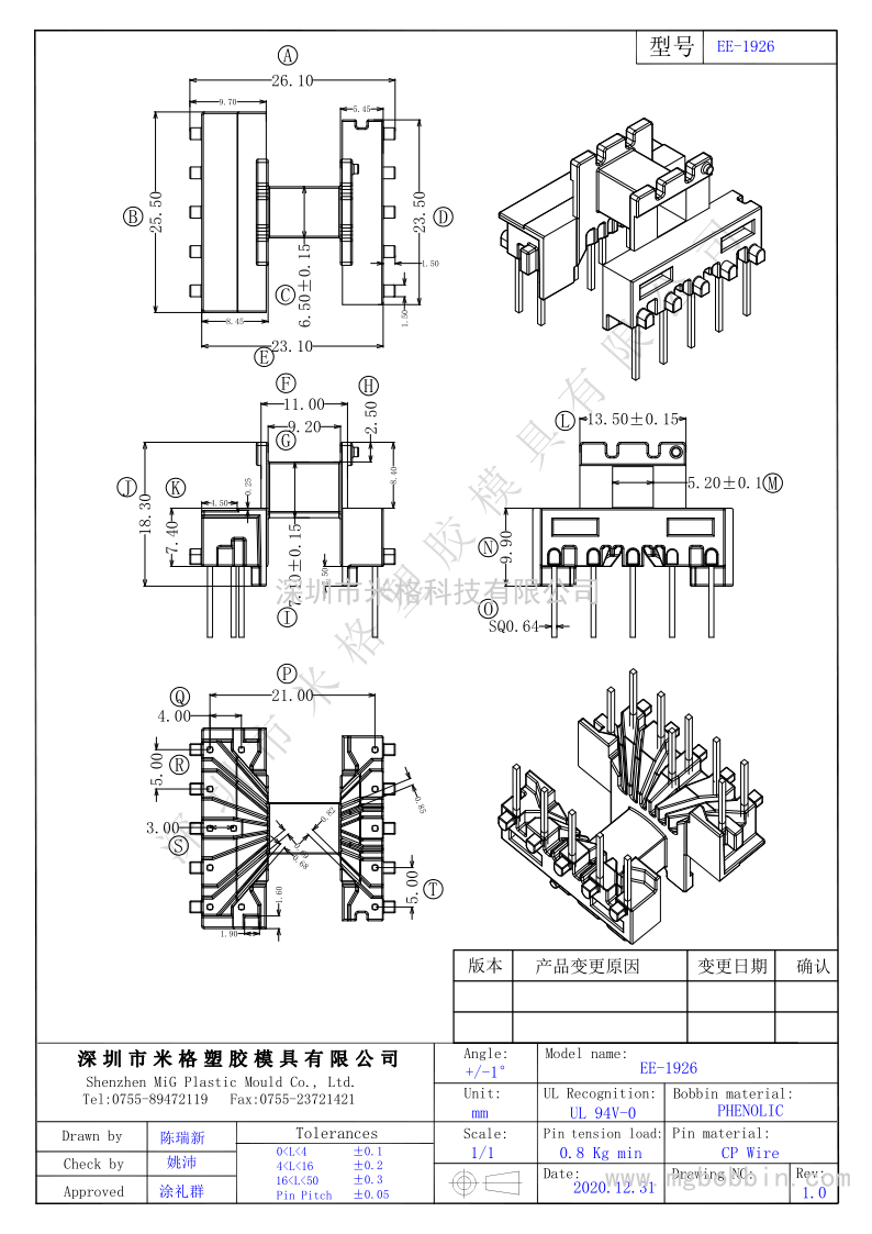 EE-1926  臥式5+3+5PIN