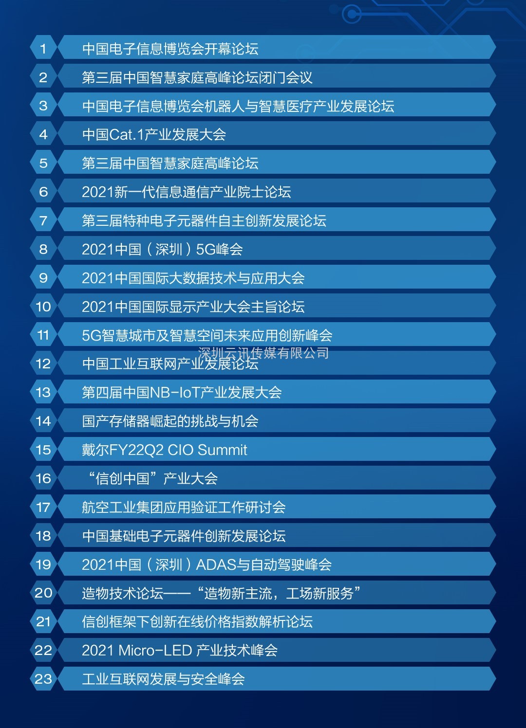 道通智能：顛覆傳統，智馭未來(lái)