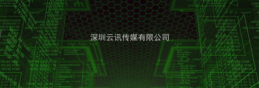 深圳市金蝶天燕云計算股份有限公司：固若長(cháng)城，睿比世界