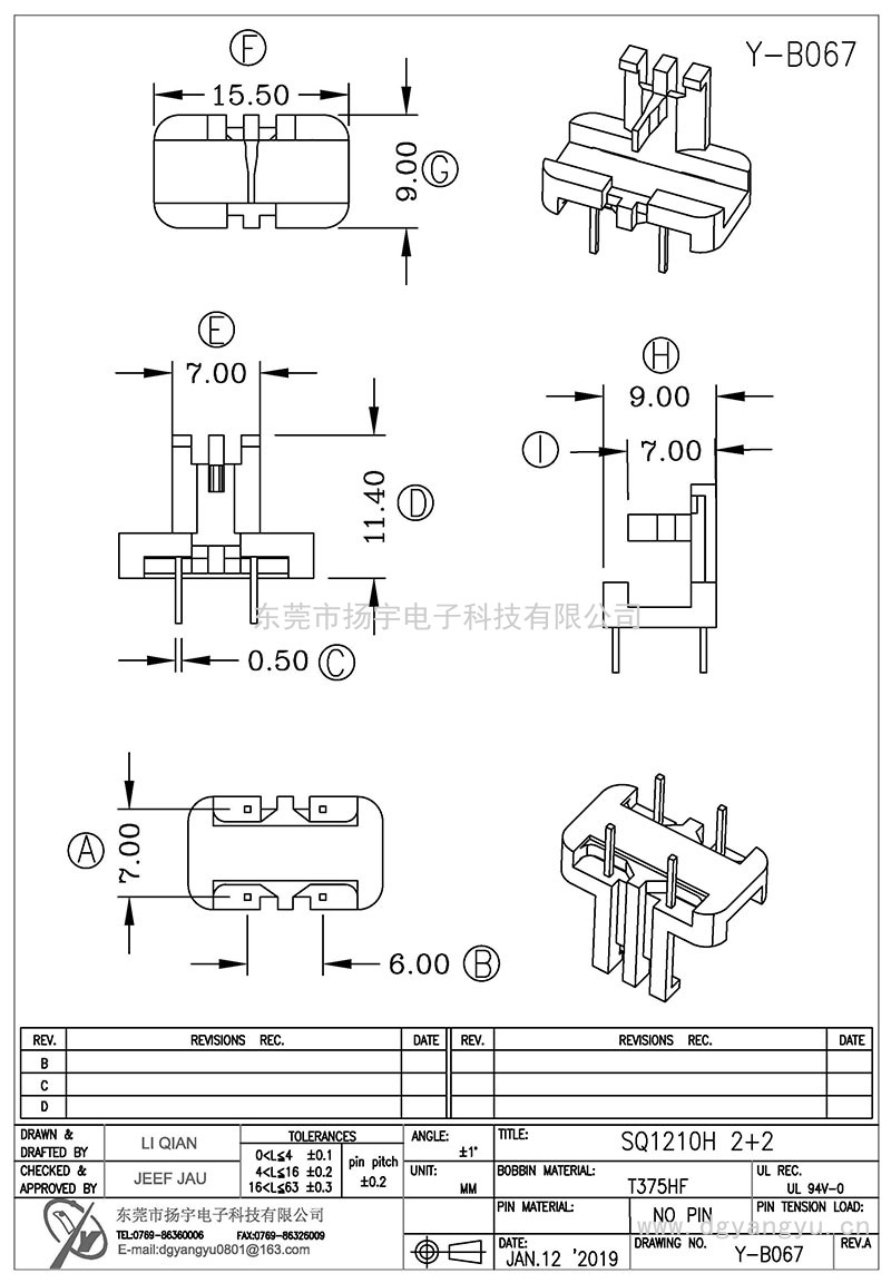Y-B067/SQ1210臥式（2+2PIN）