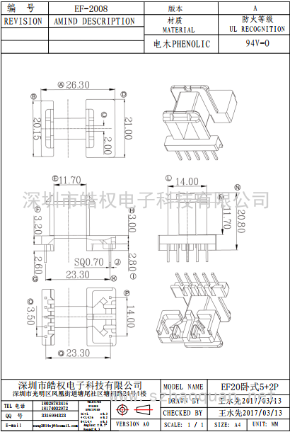 EF-2008臥式5+2P