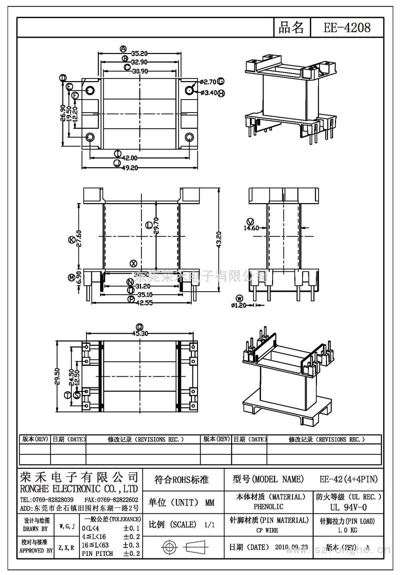 RH-EE-4208/EE-42立式 (4+4PIN)