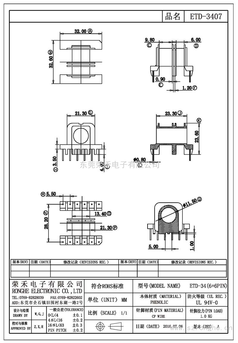 RH-ETD-3407/ETD-34臥式 (6+6PIN)