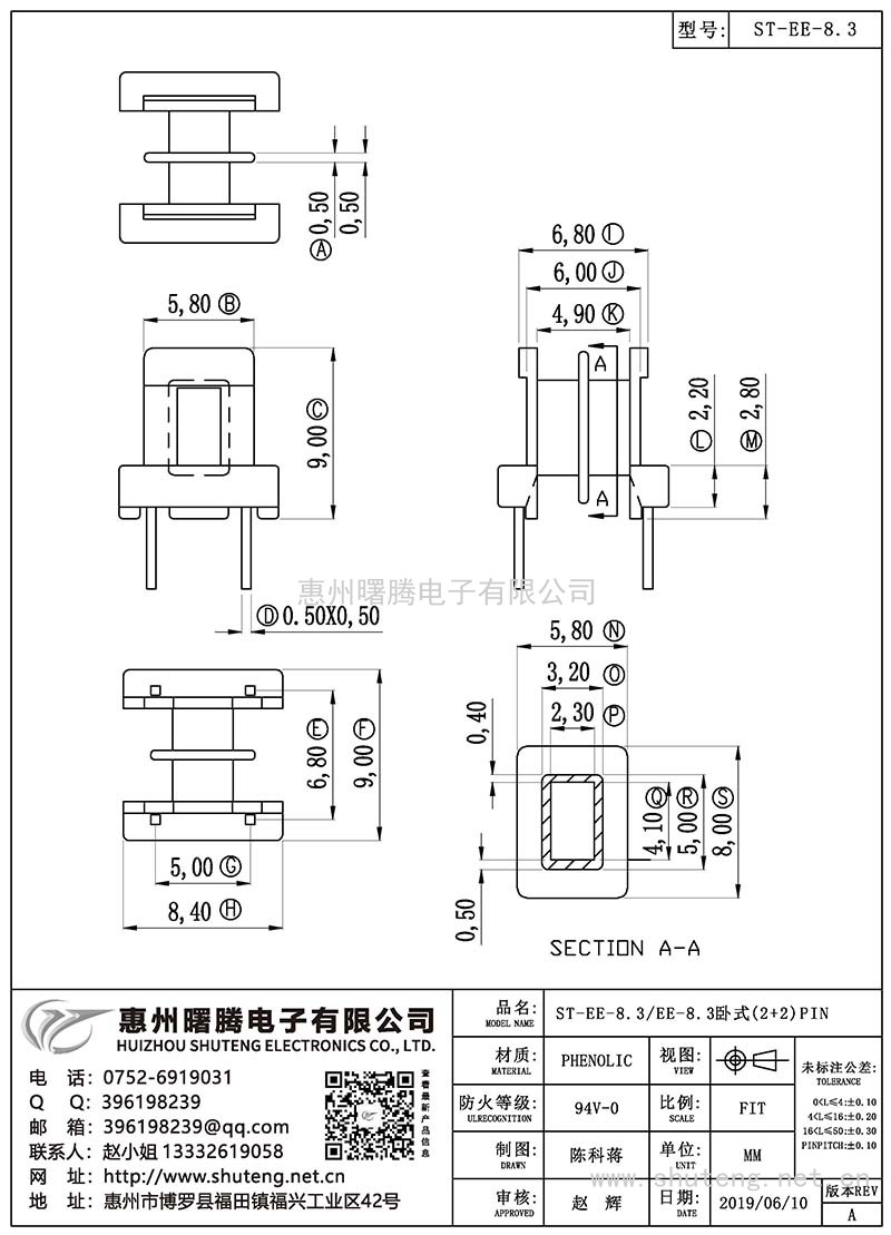 ST-EE-8.3/EE-8.3臥式(2+2)PIN