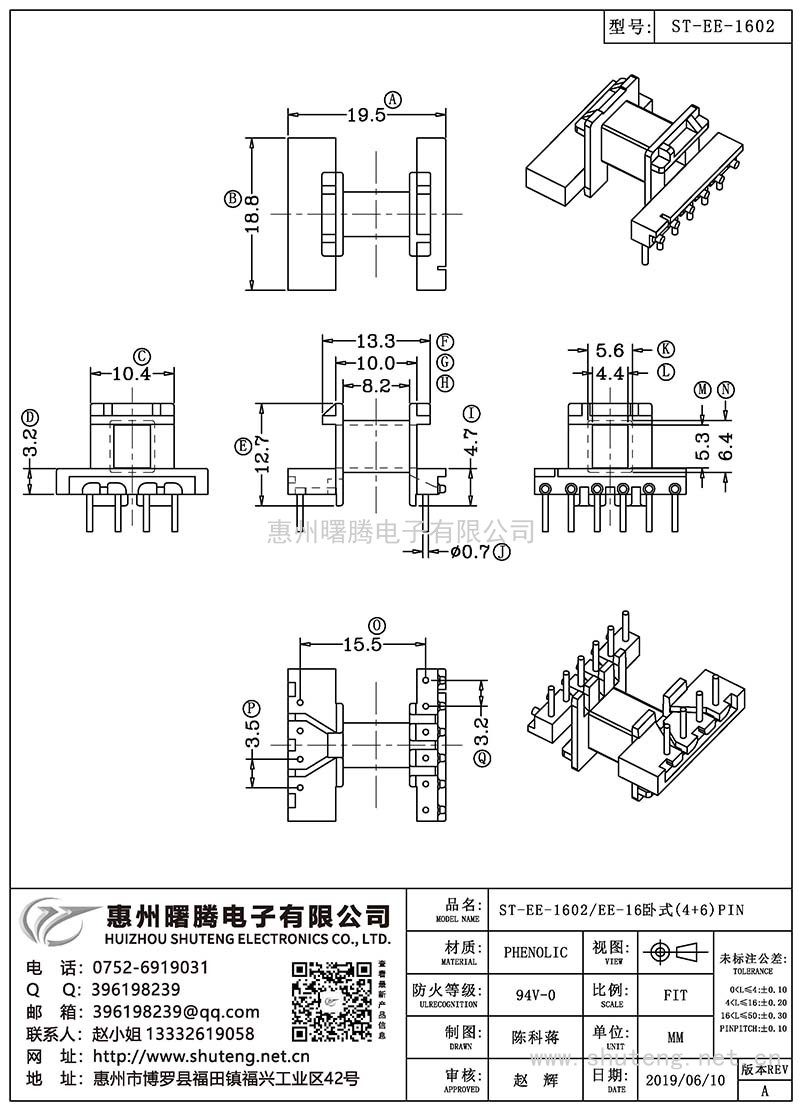 ST-EE-1602/EE-16臥式(4+6)PIN