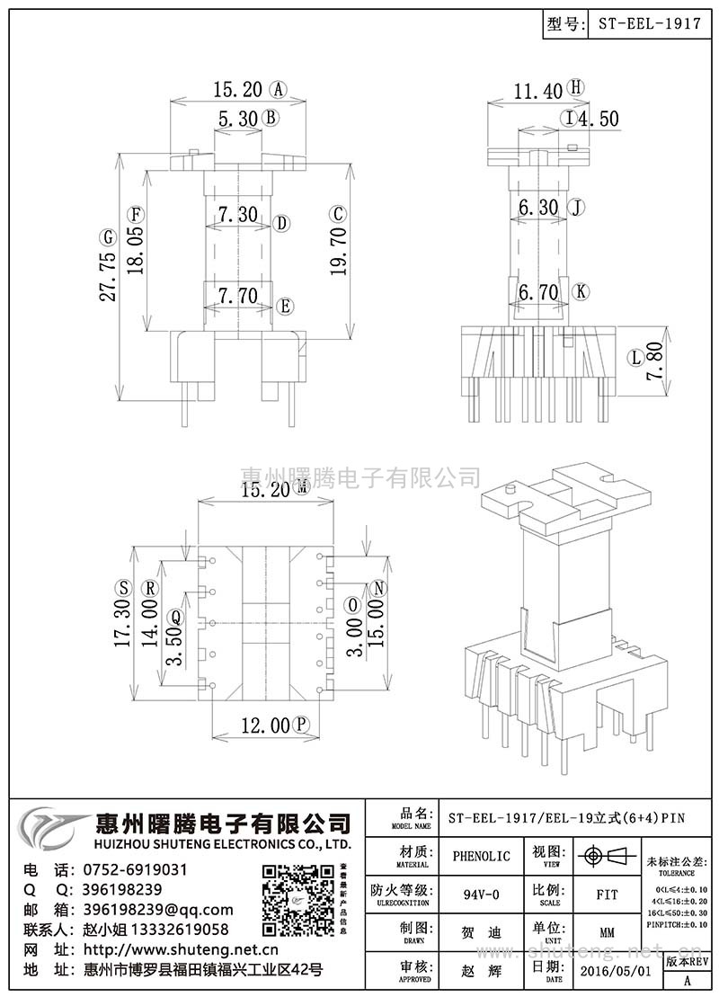 ST-EEL-1917/EEL-19立式(6+4)PIN