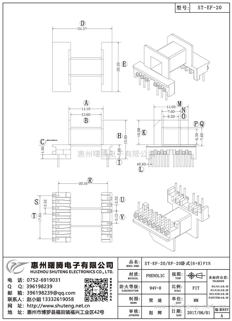 ST-EF-20/EF-20臥式(6+8)PIN