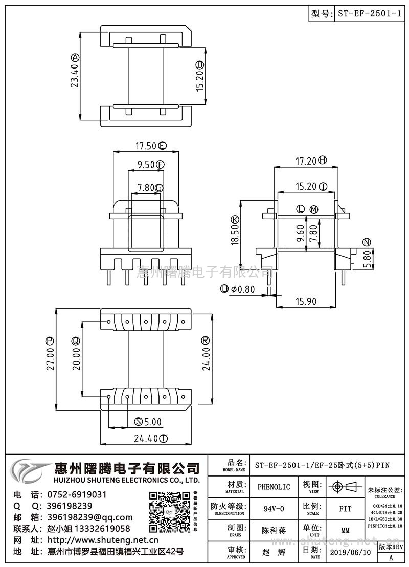 ST-EF-2501-1/EF-25臥式(5+5)PIN