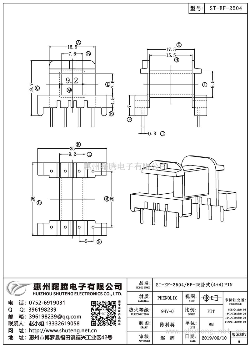 ST-EF-2504/EF-25臥式(4+4)PIN