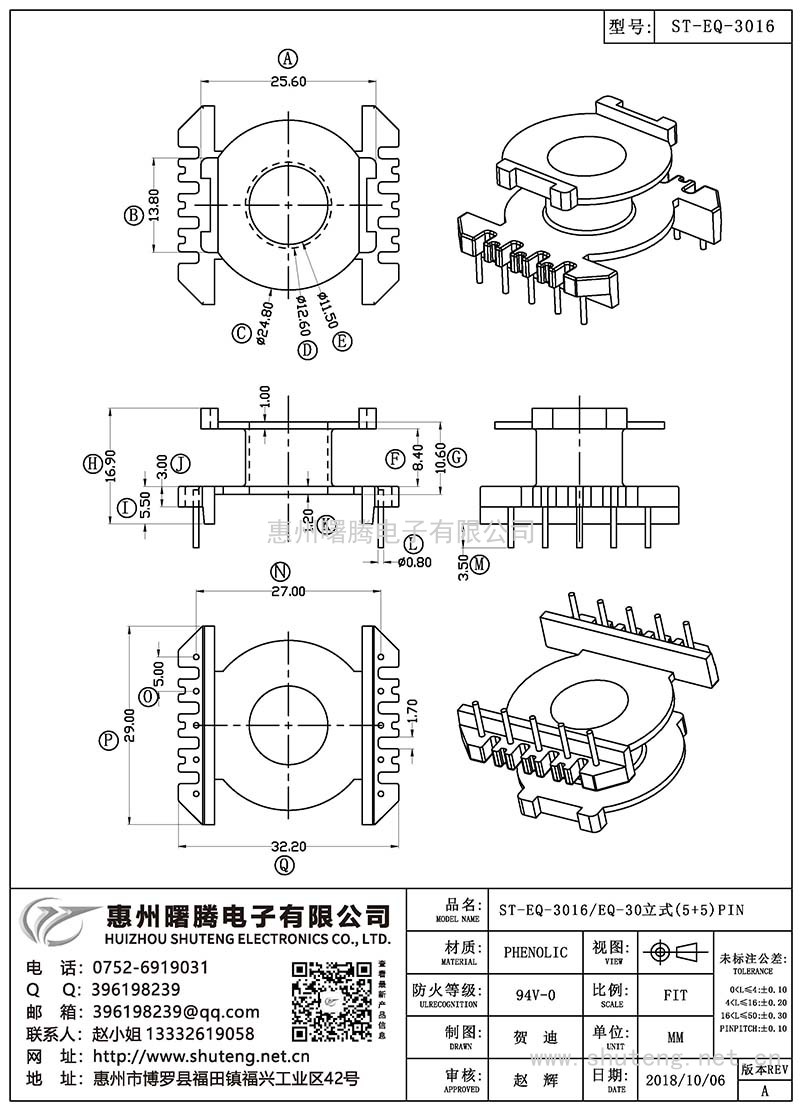 ST-EQ-3016/EQ-30立式(5+5)PIN
