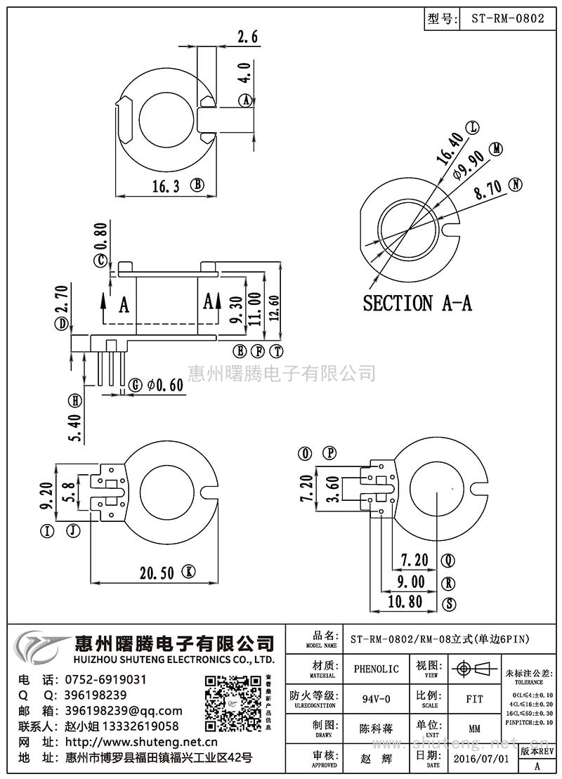 ST-RM-0802/RM-08立式(單邊6PIN)