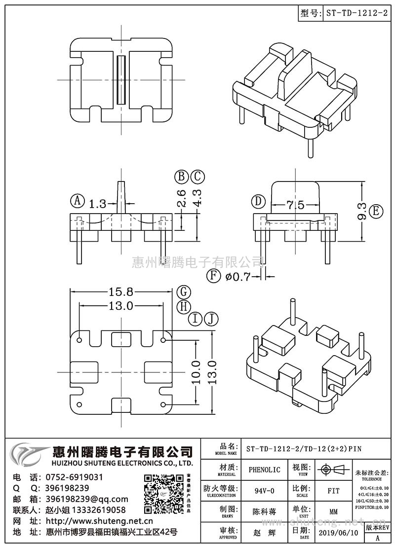 ST-TD-1212-2/TD-12臥式(2+2)PIN