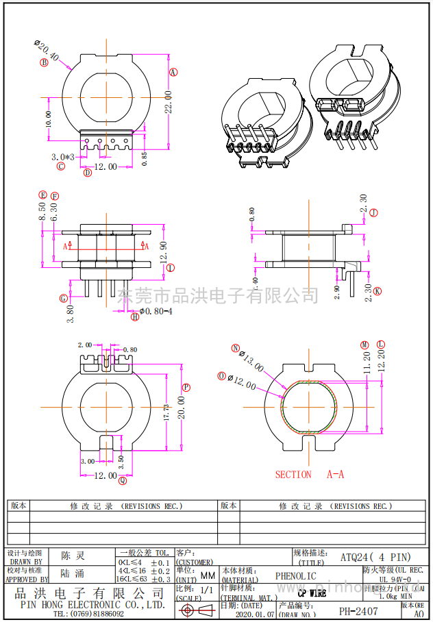 PH-2407 ;  ATQ24立式單槽（4 Pin）