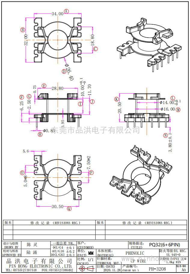 PH-3208 / PQ32立式單槽(6+6P)