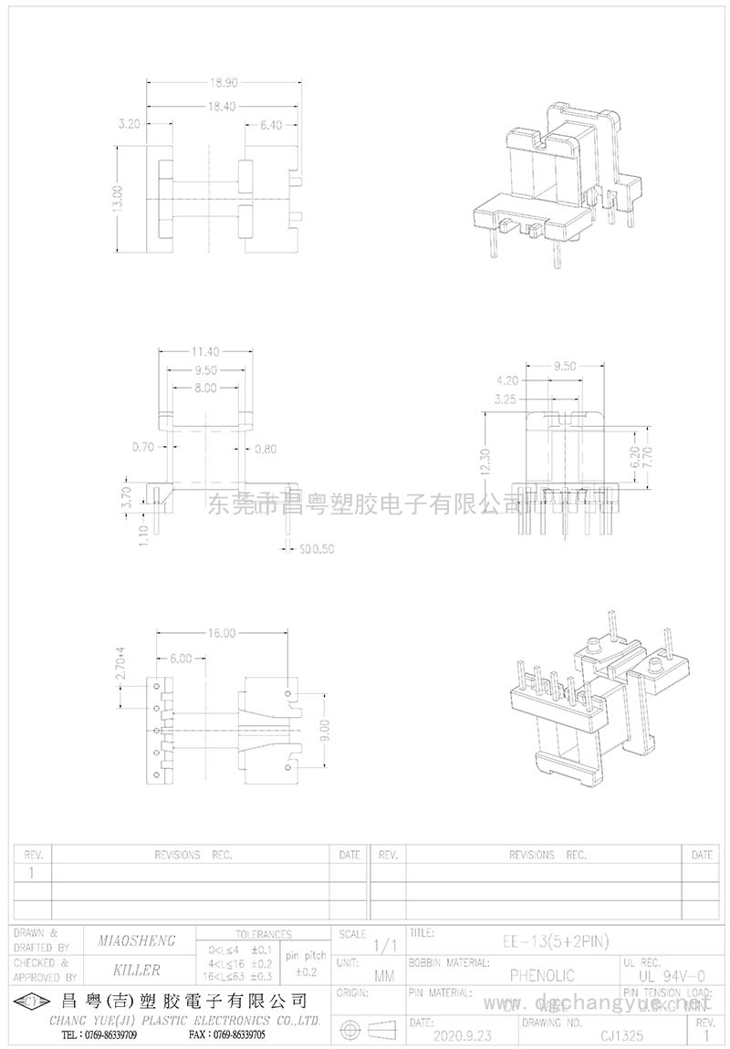 CJ-1325/EE13臥式(6+6P)