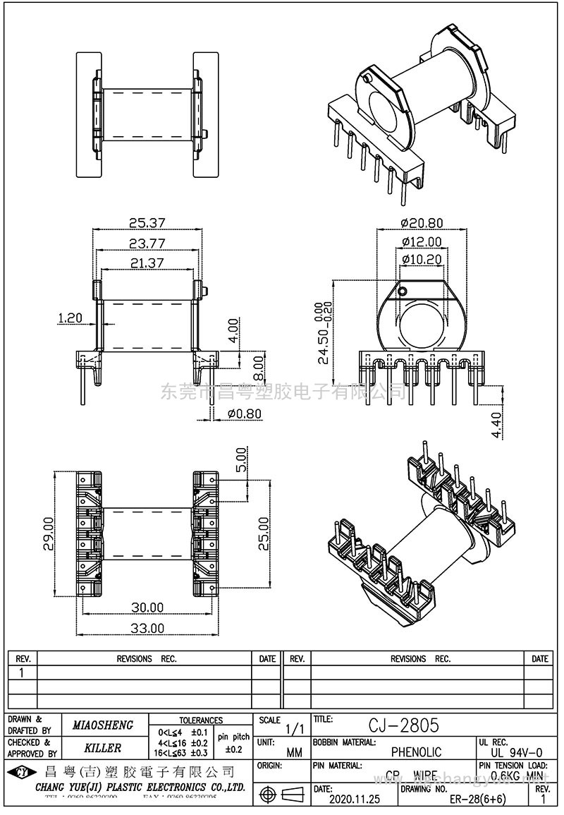 CJ-2805/ER28臥式(6+6P)