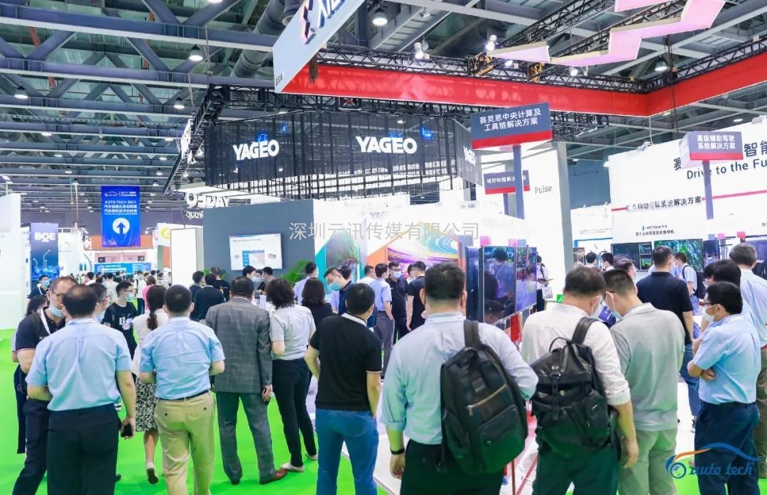 AUTO TECH 2022 廣州國際汽車(chē)電子技術(shù)展覽會(huì )于明年五月在廣州召開(kāi)
