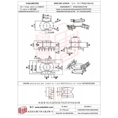 煥升塑料PQ3218(5+6)高頻變壓器骨架磁芯BOBBIN圖紙