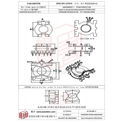 煥升塑料PQ3220(6+0)-2高頻高頻變壓器骨架磁芯BOBBIN圖紙