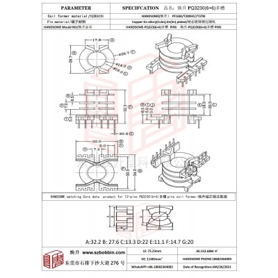 煥升塑料PQ3230(6+6)高頻多槽變壓器骨架磁芯BOBBIN圖紙