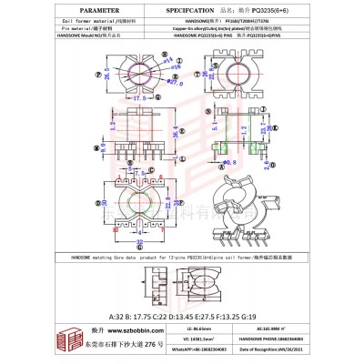 煥升塑料PQ3235(6+6)高頻變壓器骨架磁芯BOBBIN圖紙