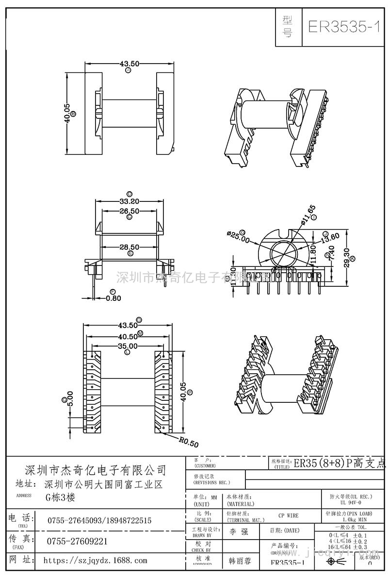 ERL3535-1/ERL35臥式(8+8)PIN高支點(diǎn)
