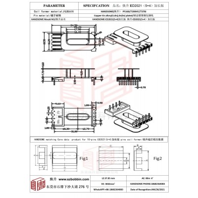 煥升塑料ED2021(5+4)加長(cháng)版高頻變壓器骨架磁芯BOBBIN圖紙