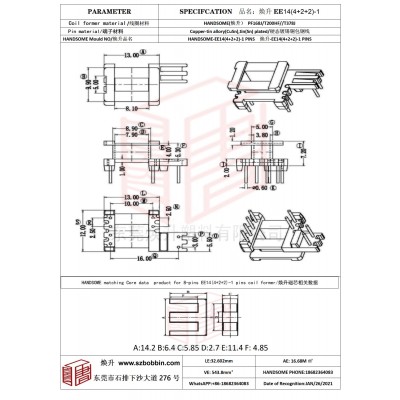 煥升塑料EE14(4+2+2)-1高頻變壓器骨架磁芯BOBBIN圖紙