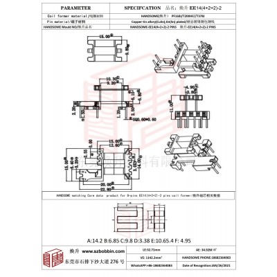煥升塑料EE14(4+2+2)-2高頻變壓器骨架磁芯BOBBIN圖紙