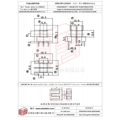 煥升塑料EE25(3+3)-2高頻變壓器骨架磁芯BOBBIN圖紙