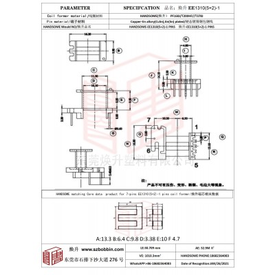煥升塑料EE1310(5+2)-1高頻變壓器骨架磁芯BOBBIN圖紙