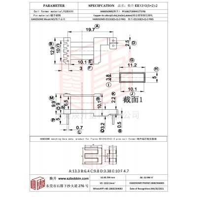 煥升塑料EE1310(5+2)-2高頻變壓器骨架磁芯BOBBIN圖紙