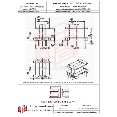 煥升塑料EE1310(5+5)-1高頻變壓器骨架磁芯BOBBIN圖紙