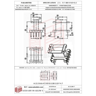 煥升塑料EE1310(5+5)-2高頻變壓器骨架磁芯BOBBIN圖紙