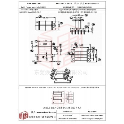煥升塑料EE1310(5+5)-3高頻變壓器骨架磁芯BOBBIN圖紙