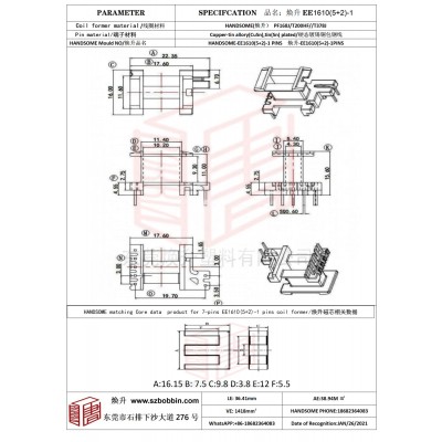 煥升塑料EE1610(5+2)-1高頻變壓器骨架磁芯BOBBIN圖紙