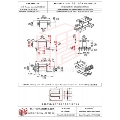 煥升塑料EE1610(5+3)高頻變壓器骨架磁芯BOBBIN圖紙