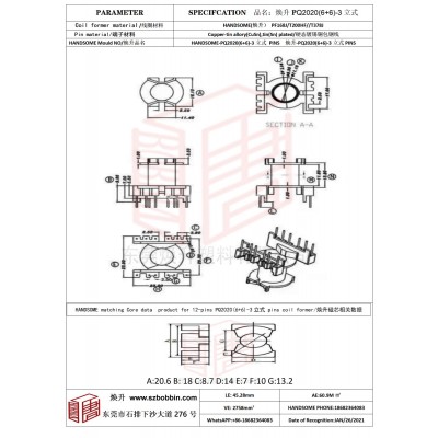 煥升塑料PQ2020(6+6)-3立式高頻變壓器骨架磁芯BOBBIN圖紙