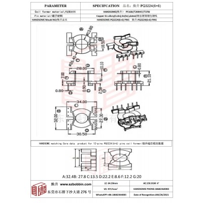 煥升塑料PQ3224(6+6)高頻變壓器骨架磁芯BOBBIN圖紙