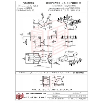 煥升塑料PQ3230(6+6)-4高頻變壓器骨架磁芯BOBBIN圖紙