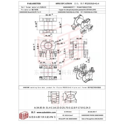 煥升塑料PQ3535(6+6)-4高頻變壓器骨架磁芯BOBBIN圖紙