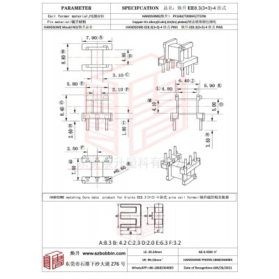 煥升塑料EE8.3(3+3)-4臥式高頻變壓器骨架磁芯BOBBIN圖紙