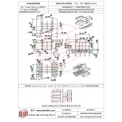 煥升塑料EE22(4+4)-3高頻變壓器骨架磁芯BOBBIN圖紙