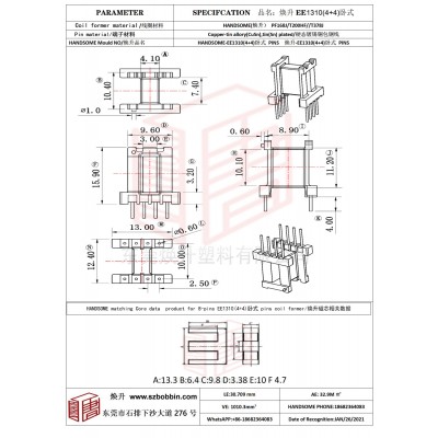 煥升塑料EE1310(4+4)臥式高頻變壓器骨架磁芯BOBBIN圖紙
