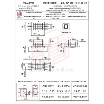 煥升塑料EFD15(5+5)-11高頻多槽變壓器骨架磁芯BOBBIN圖紙