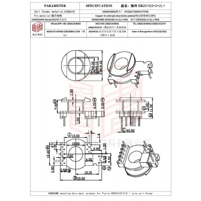 煥升塑料ER2010(5+2+2)-1高頻變壓器骨架磁芯BOBBIN圖紙