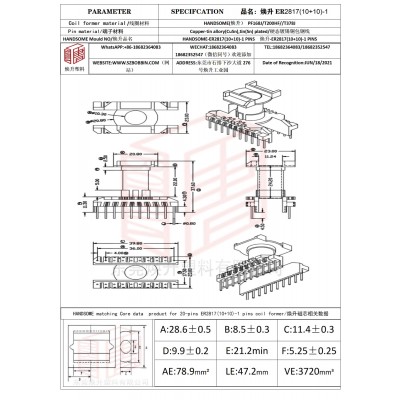 煥升塑料ER2817(10+10)-1高頻變壓器骨架磁芯BOBBIN圖紙